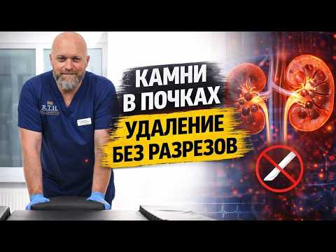 Боль при мочеиспускании? Это могут быть камни, вот как их убрать