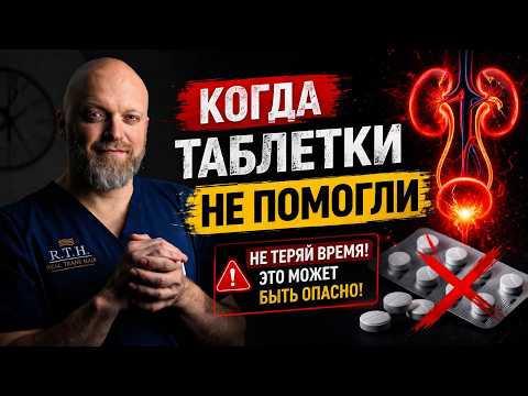 Новые методы лечения аденомы: действительно ли можно избежать операции? — уролог в Москве